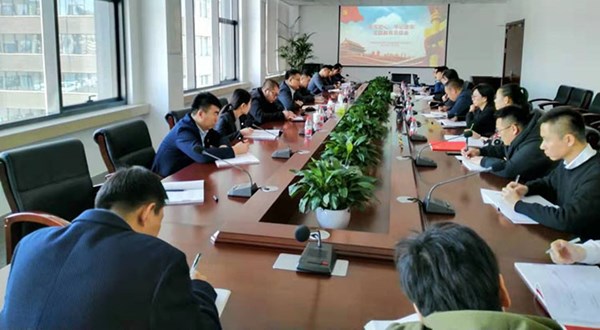 集團召開“不忘初心牢記使命”主題教育會議