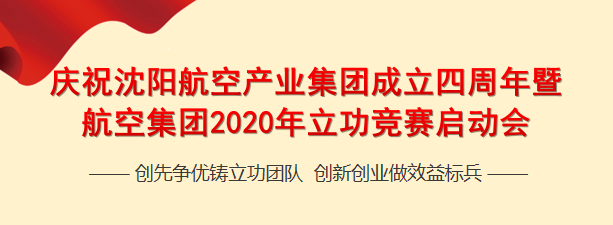 奮斗正當時  逐夢砥礪行