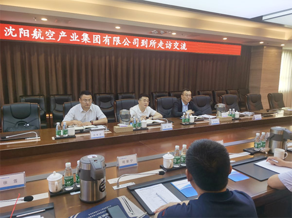 賦能航空動力，科技助力振興｜沈陽航空產(chǎn)業(yè)集團與中國航發(fā)沈陽發(fā)動機研究所開展交流座談