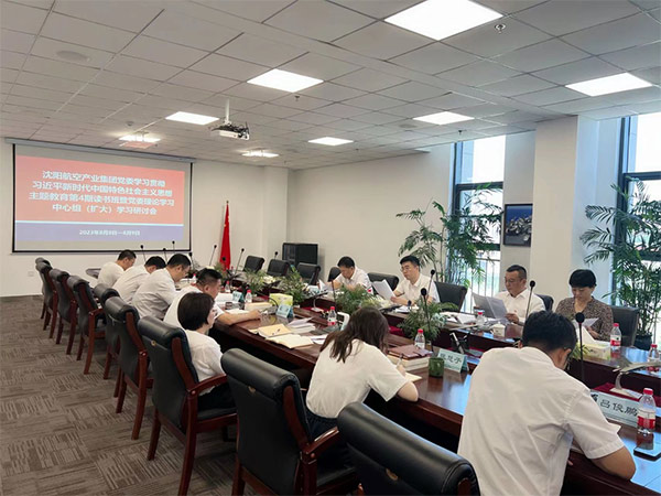 全面貫徹新發(fā)展理念 將主題教育成果轉化為推動高質量發(fā)展的動力｜航空集團黨委舉辦主題教育第4期讀書班暨黨委理論學習中心組學習研討會
